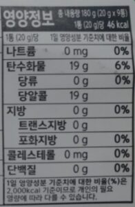 벨라민츠 스피어민트